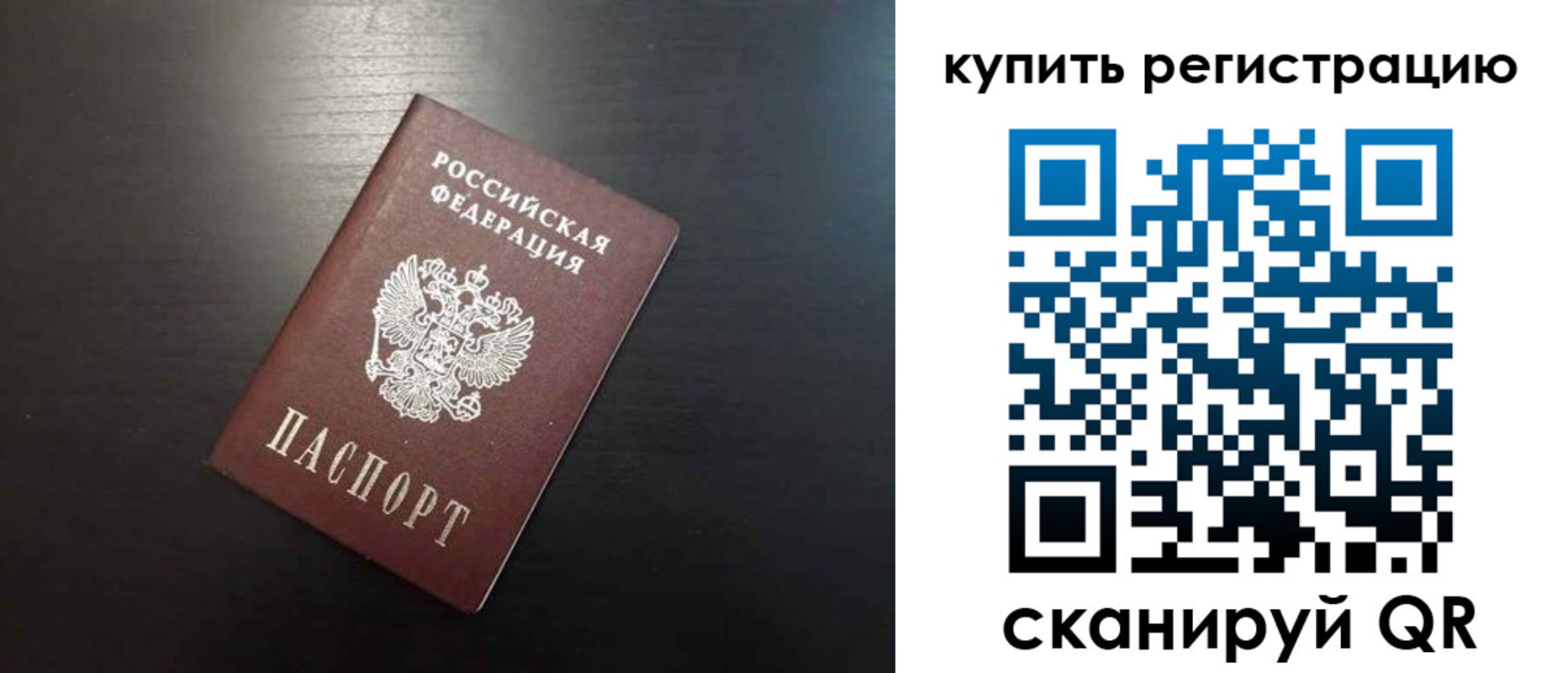 регистрация в Болхове