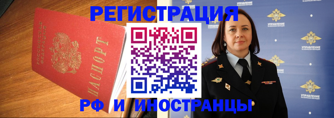 прописка поиск в Болхове