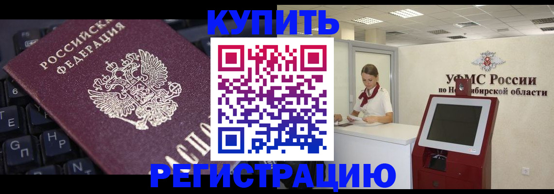 временная регистрация адрес в Болхове