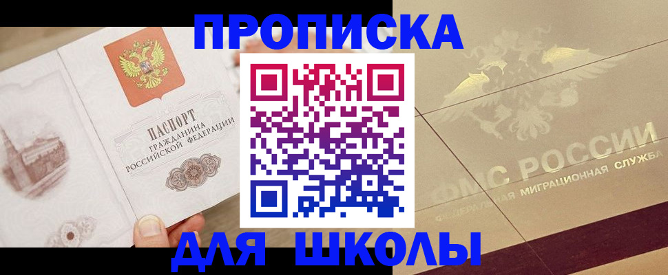 регистрация в Болхове