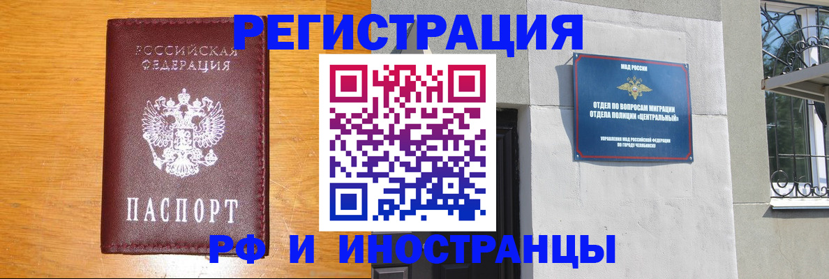 прописка в квартире в Болхове