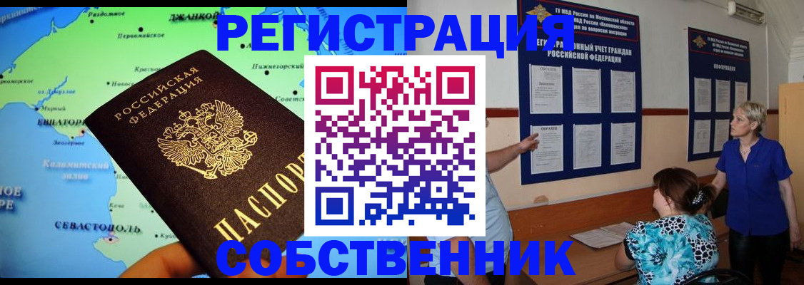 временная регистрация в Болхове