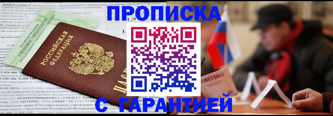 временная регистрация для школы в Болхове