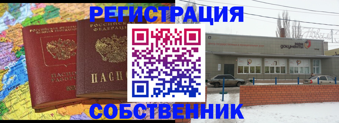 прописка для школы в Болхове